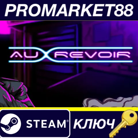 Au Revoir Steam КЛЮЧ GLOBAL