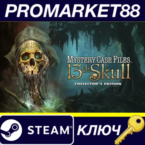 Mystery Case Files: 13th Skull Collector's Edition Steam КЛЮЧ