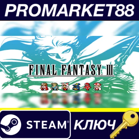 Final Fantasy III Pixel Remaster EU Steam КЛЮЧ