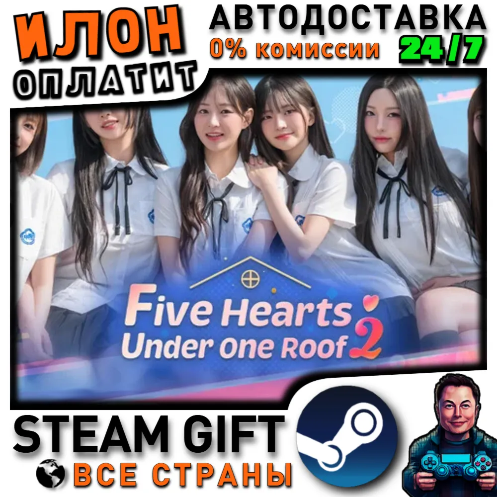 Five Hearts Under One Roof 2 · Steam РОССИЯ и ВСЕ СТРАНЫ