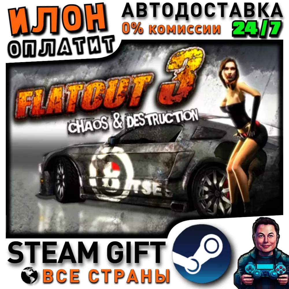 Flatout 3: Chaos and Destruction · Steam РОССИЯ и ВСЕ СТРАНЫ