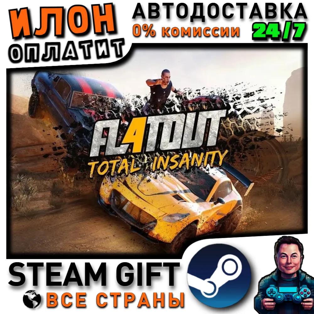 FlatOut 4: Total Insanity · Steam РОССИЯ и ВСЕ СТРАНЫ