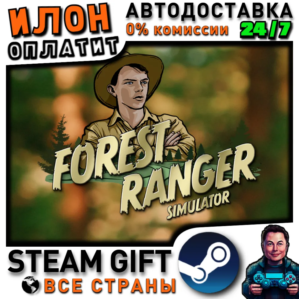 Forest Ranger Simulator · Steam РОССИЯ и ВСЕ СТРАНЫ