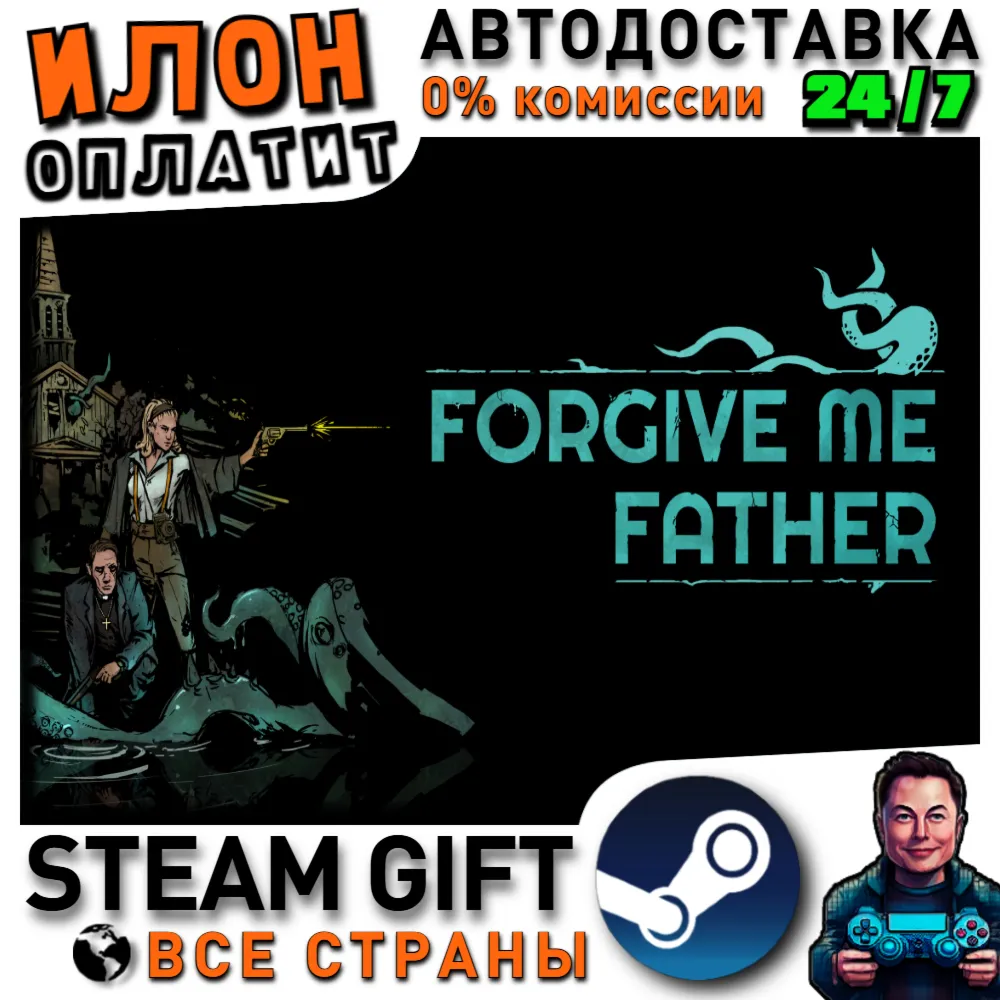Forgive me Father · Steam РОССИЯ и ВСЕ СТРАНЫ