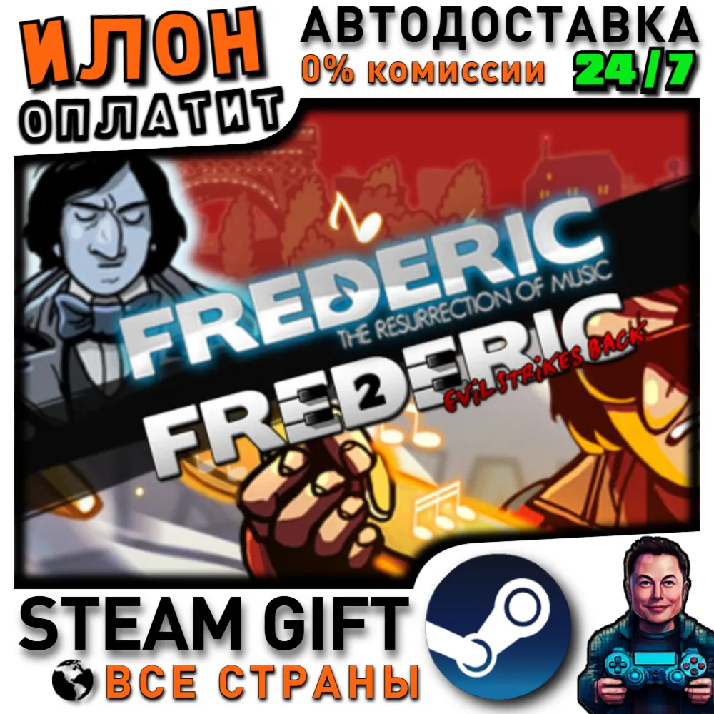 Frederic Bundle · Steam РОССИЯ и ВСЕ СТРАНЫ