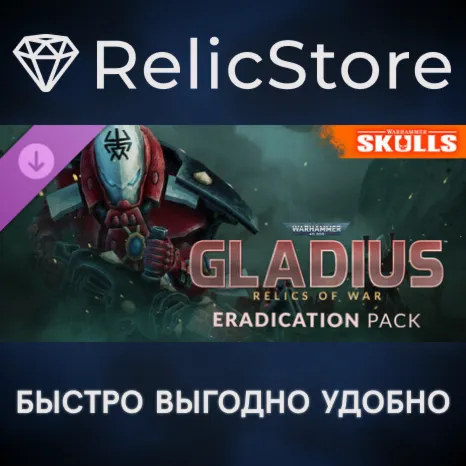 Warhammer 40,000: Gladius - Eradication pack DLC