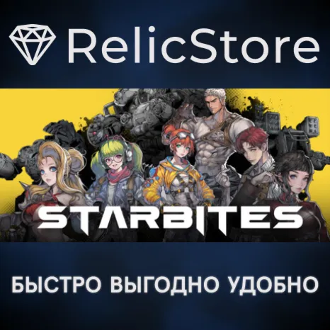 STARBITES - STEAM GIFT РОССИЯ