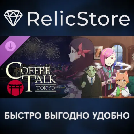 Coffee Talk Tokyo Deluxe Edition Upgrade DLC - STEAM