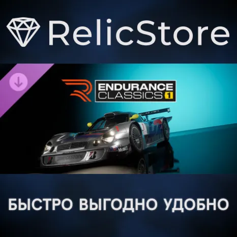 Endurance Classics Part 1 DLC - STEAM GIFT РОССИЯ