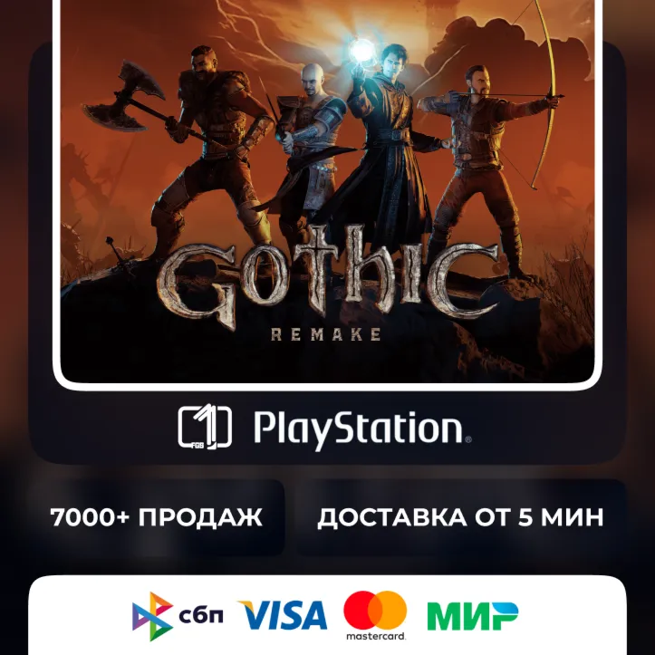 Gothic 1 Remake • PS4 | PS5 • Турция | Украина | Индия