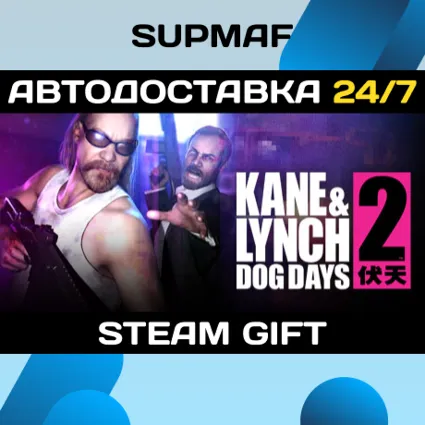 Kane and Lynch 2 - Dog Days | STEAM GIFT | RU・KZ・UA・CIS