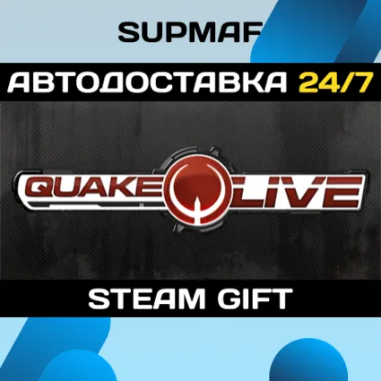 Quake Live | STEAM GIFT | RU・KZ・UA・BY・CIS