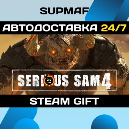 Serious Sam 4 Deluxe Edition | STEAM GIFT | RU・KZ・UA・BY・CIS