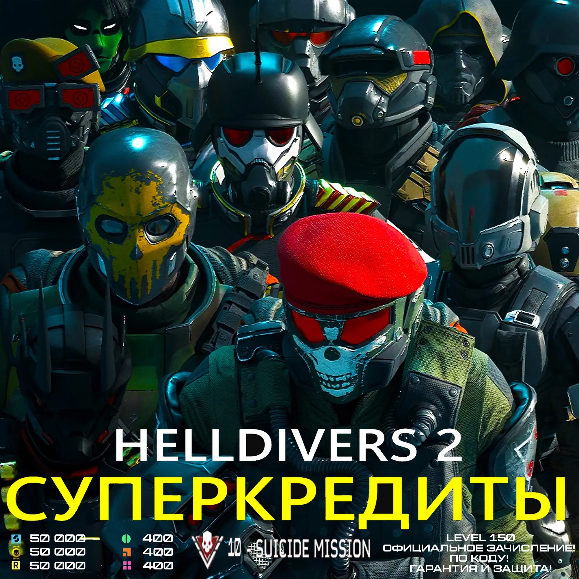 PC,PS,XB | Суперкредиты, Медали в подарок. Летние Скидки! По коду! Гарантия и Защита!