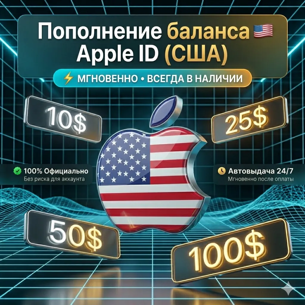 🇺🇸 Подарочная карта Apple AppStore США
