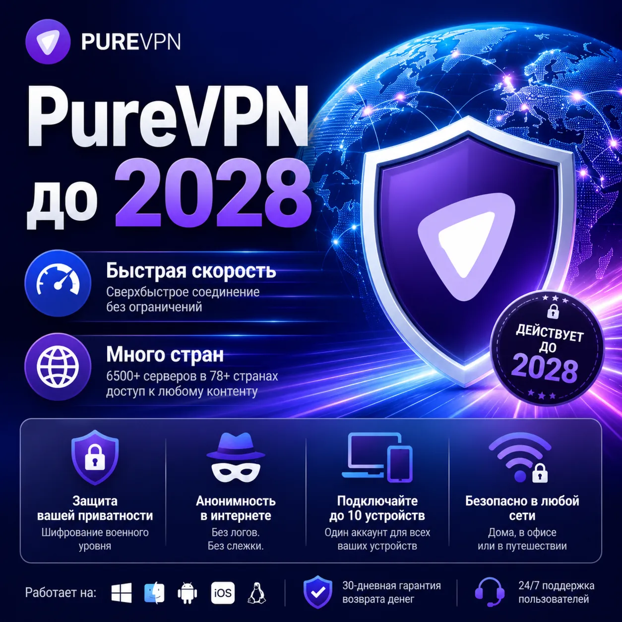 PureVPN ACCOUNT до 2027 💎 ГАРАНТИЯ 🔥 Pure VPN ВПН