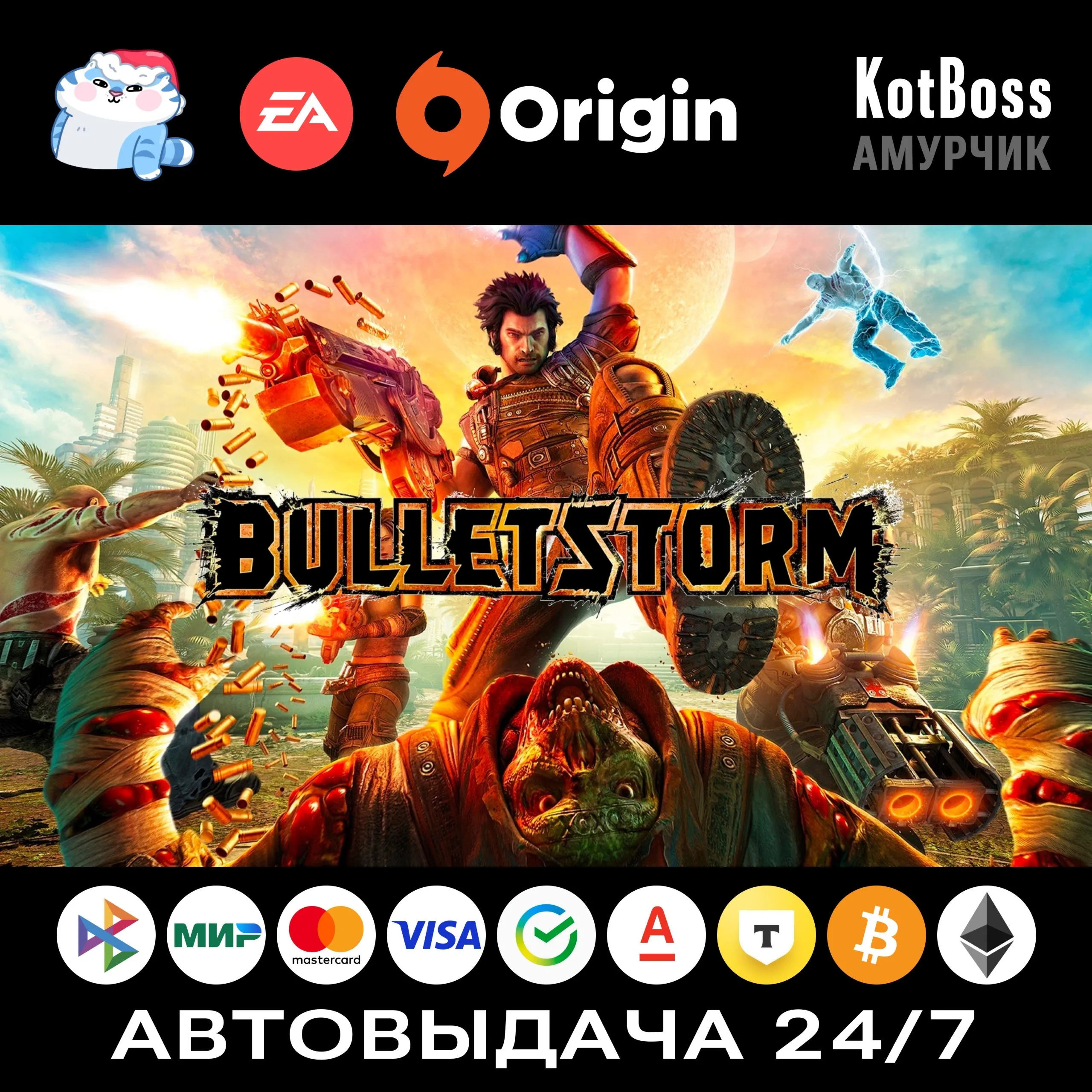 Bulletstorm (2011) - Standard Edition | EA / Origin | Ключ | РФ + Мир