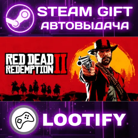 Red Dead Redemption 2 | СТИМ ГИФТ РФ+МИР АВТОВЫДАЧА