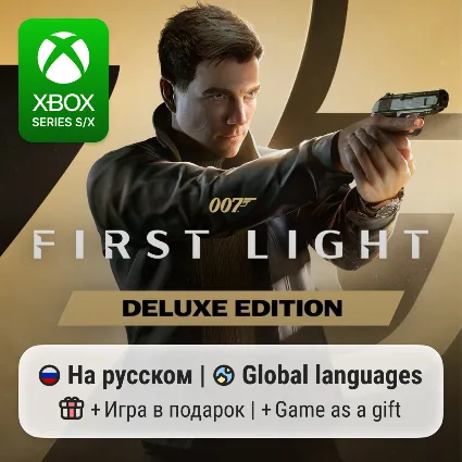 007 First Light Deluxe Edition | Xbox Series S/X / ПК