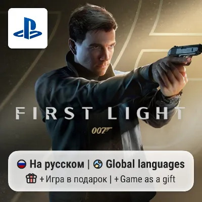 007 First Light (PS5) | П2-П3 + Бонус за предзаказ