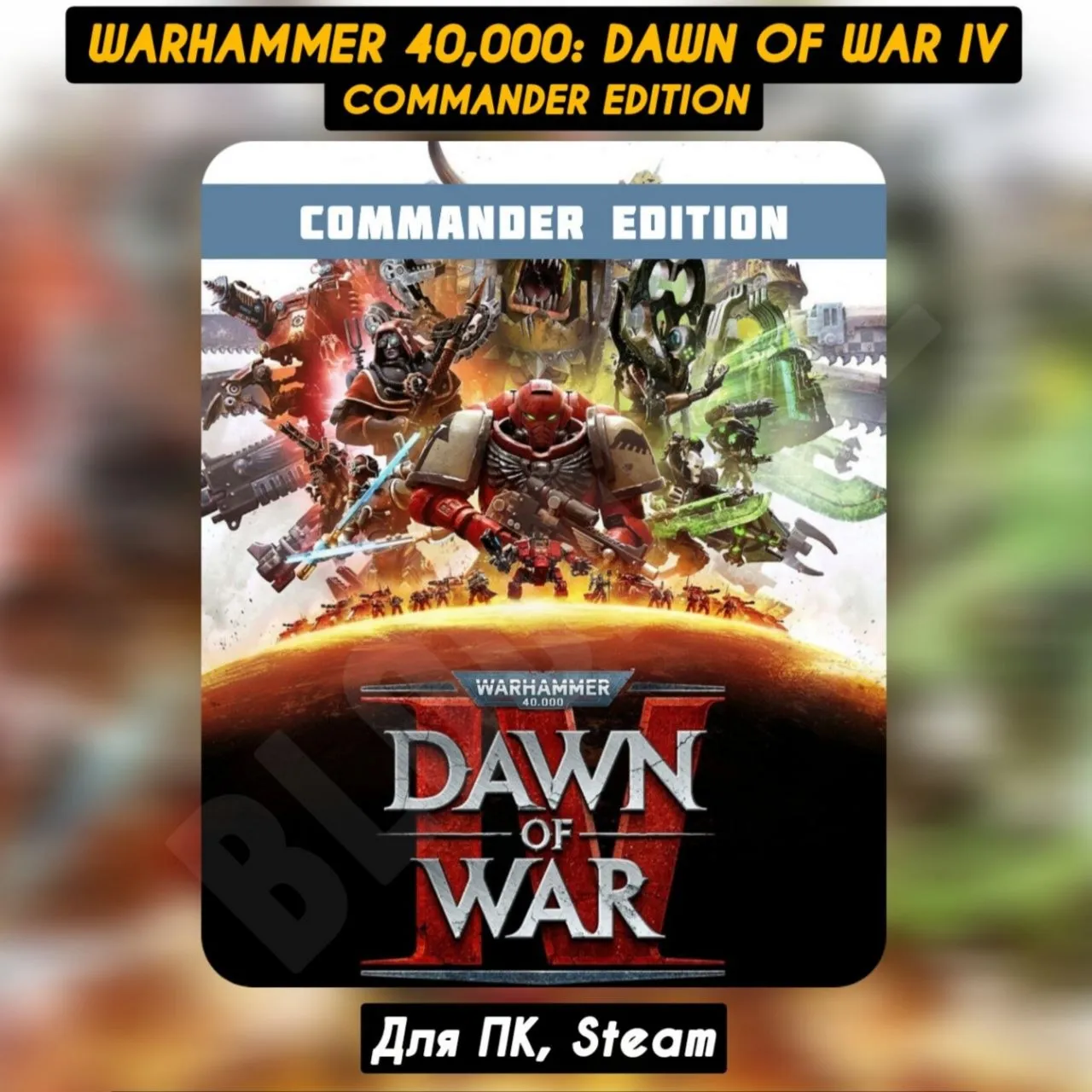 🔴 Warhammer 40,000: Dawn of War IV Commander Ed. [All DLC]・+PATCHES・Forever・STEAM product listing
