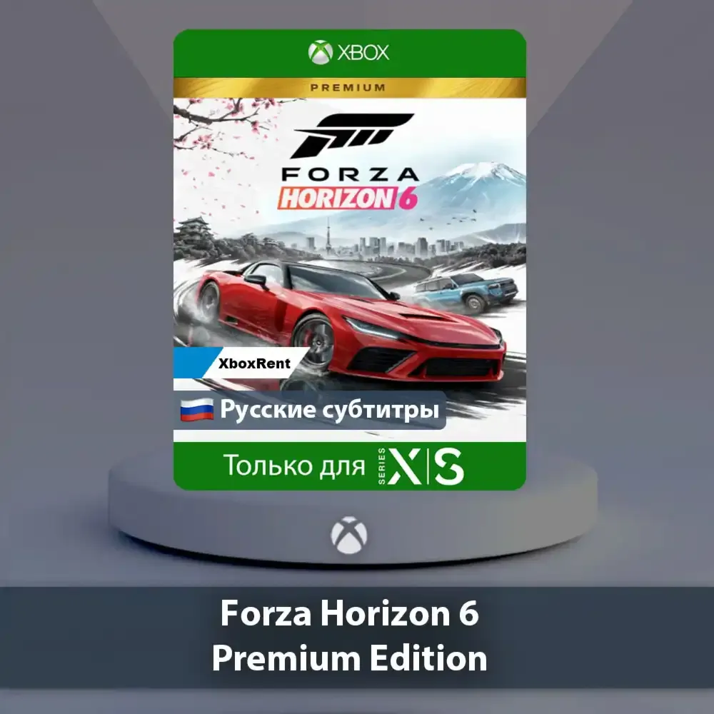  Forza Horizon 6 Premium Edition  Series X|S