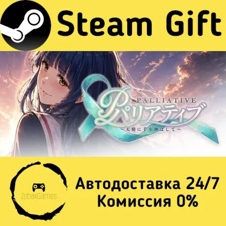  Palliative - Reach for an Angel ???? Steam Gift РФ/КЗ/др.  Автодоставка