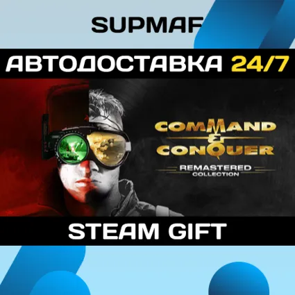 Command  Conquer™ Remastered Collection | STEAM GIFT | RU・KZ・UA・CIS