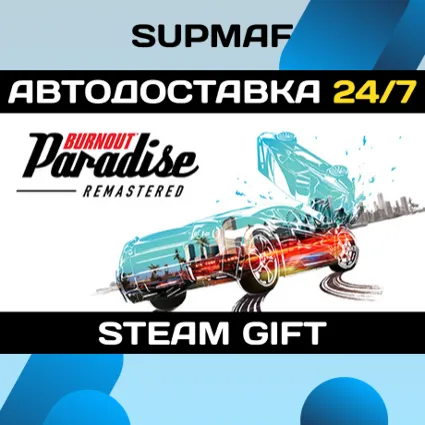Burnout™ Paradise Remastered | STEAM GIFT | RU・KZ・UA・BY・CIS