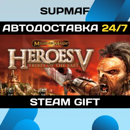 Heroes of Might and Magic® V: Tribes of the East | STEAM GIFT | RU・KZ・UA・BY・CIS