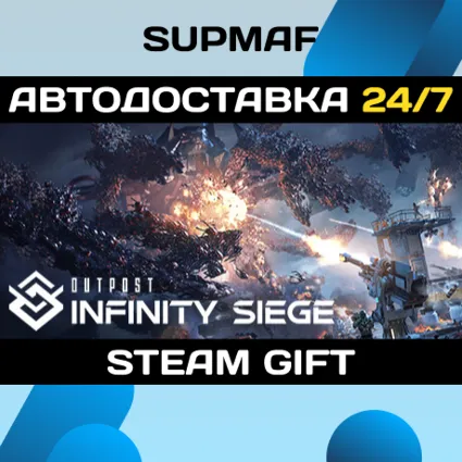 Outpost | STEAM GIFT | RU・KZ・UA・BY・CIS