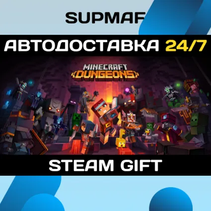 Minecraft Dungeons Ultimate DLC Bundle・STEAM GIFT・KZ | CIS | UA