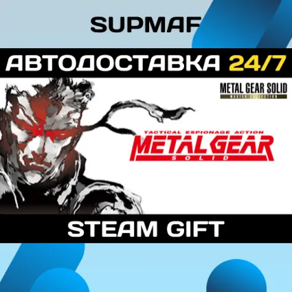 METAL GEAR SOLID: MASTER COLLECTION Vol.1・STEAM GIFT・KZ | CIS | UA