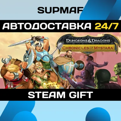 Dungeons  Dragons: Chronicles of Mystara | STEAM GIFT | RU・KZ・UA・CIS