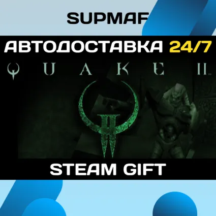 Quake II | STEAM GIFT | RU・KZ・UA・BY・CIS