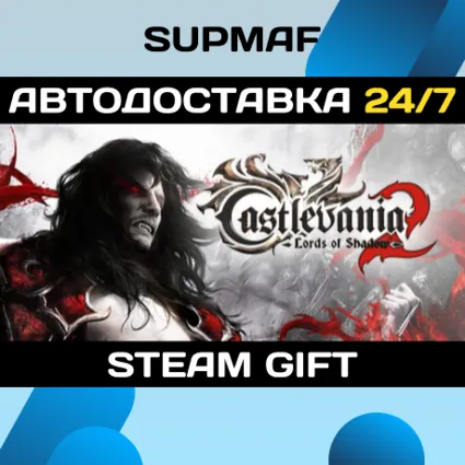 Castlevania: Lords of Shadow 2 Digital Bundle | STEAM GIFT | TR
