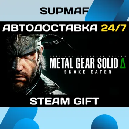 METAL GEAR SOLID Δ: SNAKE EATER Digital Deluxe Edition・STEAM GIFT・KZ | CIS | UA