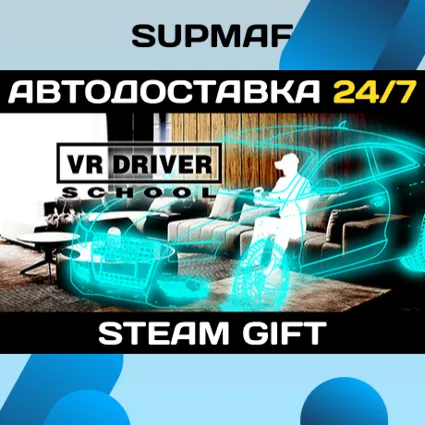 VR Driver School | STEAM GIFT | RU・KZ・UA・BY・CIS