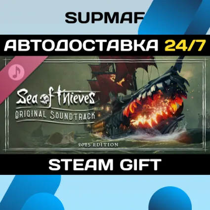 Sea of Thieves 2025 Deluxe Edition・STEAM GIFT・RU