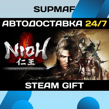 Nioh: Complete Edition | STEAM GIFT | RU・KZ・UA・CIS