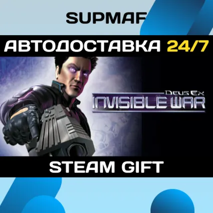 Deus Ex: Invisible War | STEAM GIFT | RU・KZ・UA・CIS