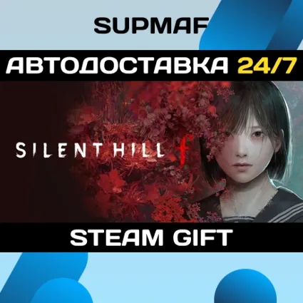 SILENT HILL f - Digital Deluxe | STEAM GIFT | KZ・UA・CIS