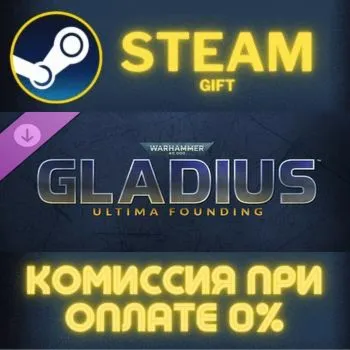 Warhammer 40,000: Gladius - Ultima Founding STEAM GIFT СТИМ ГИФТ ПК АВТОДОСТАВКА