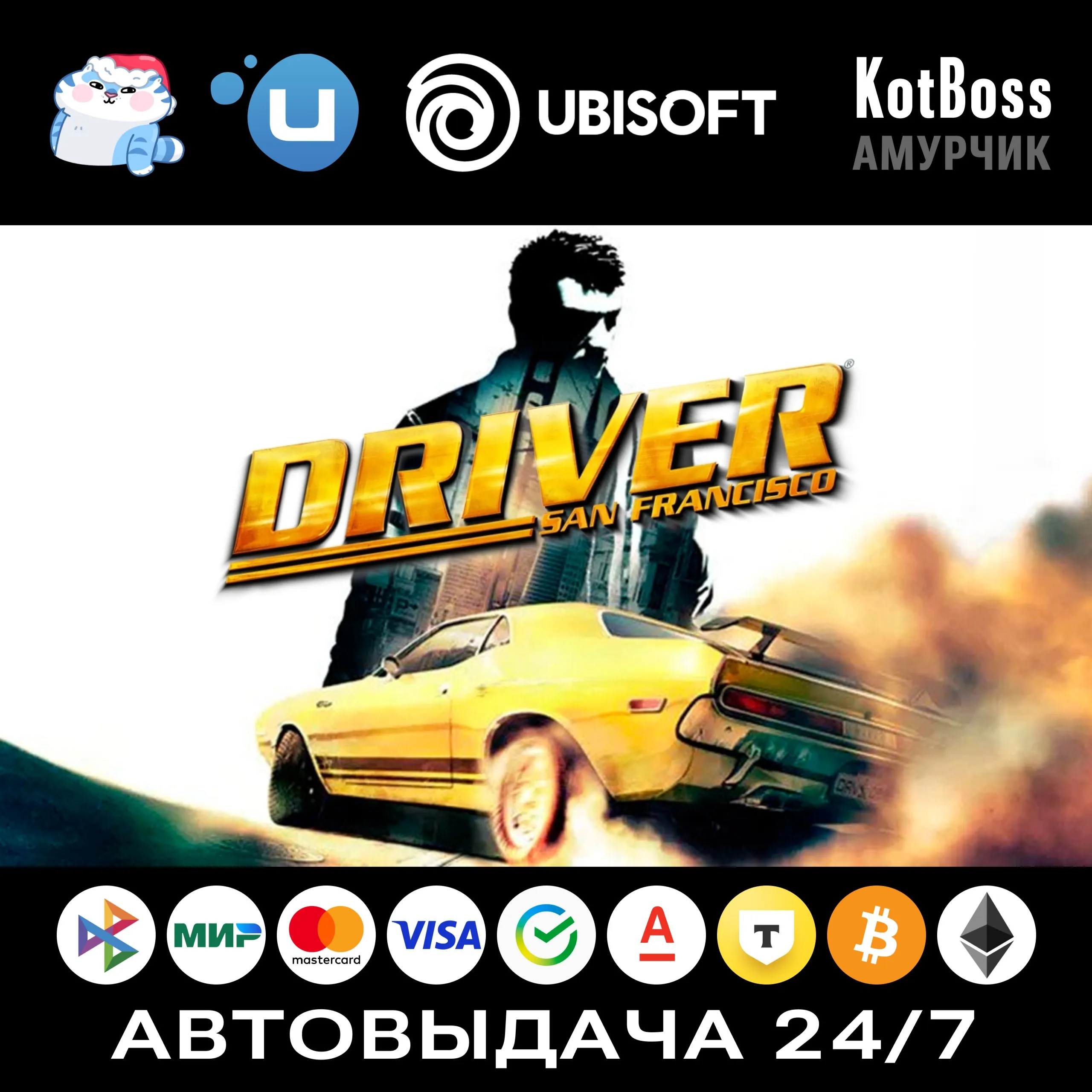 Driver: San Francisco / Драйвер: Сан-Франциско | Ubisoft | Ключ | РФ + СНГ