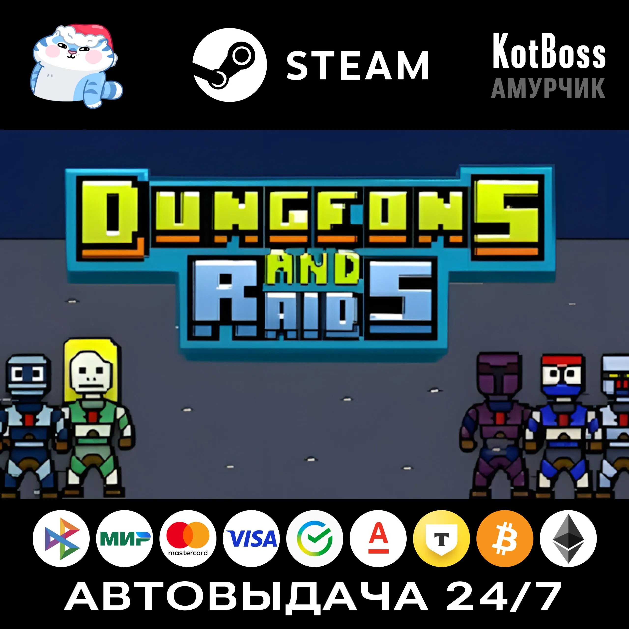 Dungeons and Raids | Steam | Ключ | РФ + Мир