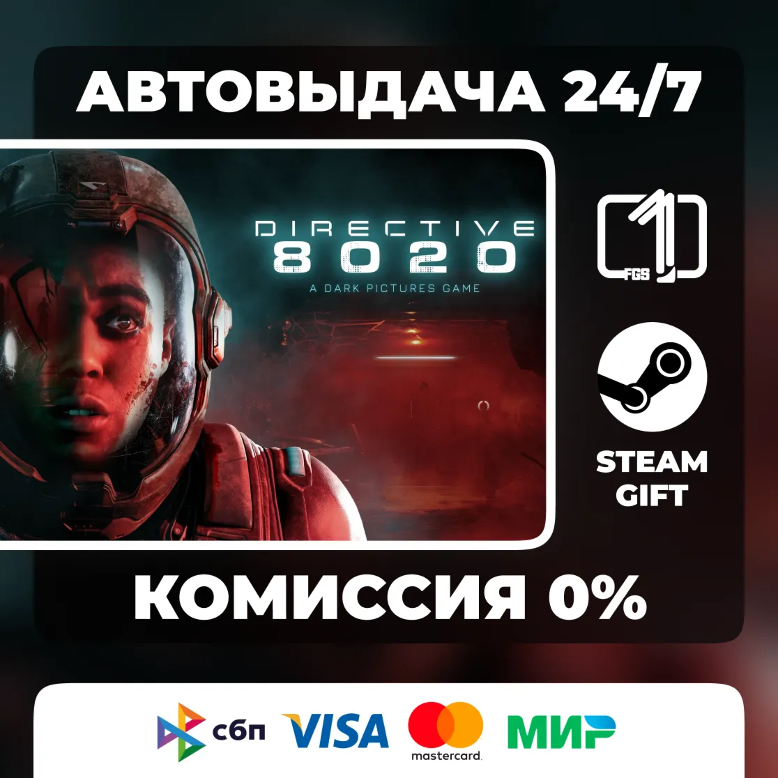 Directive 8020 STEAM GIFT РОССИЯ АВТОВЫДАЧА