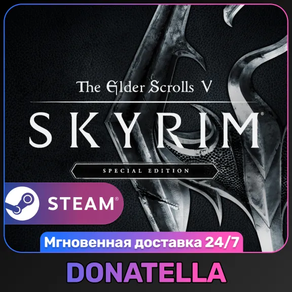 The Elder Scrolls V: Skyrim Special Edition | РФ + СНГ | Ste