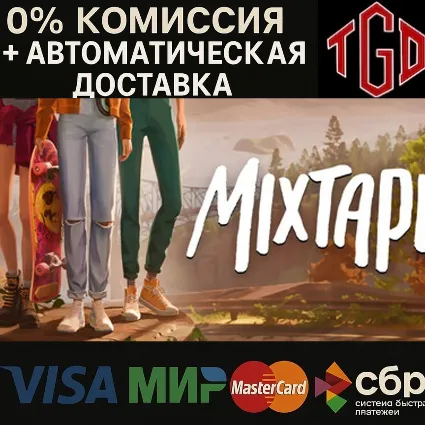 🔥 Mixtape | Steam Россия+KZ+UA+CIS+AR+TR+CN 🔥