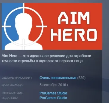 Aim Hero АВТОДОСТАВКА STEAM GIFT РОССИЯ