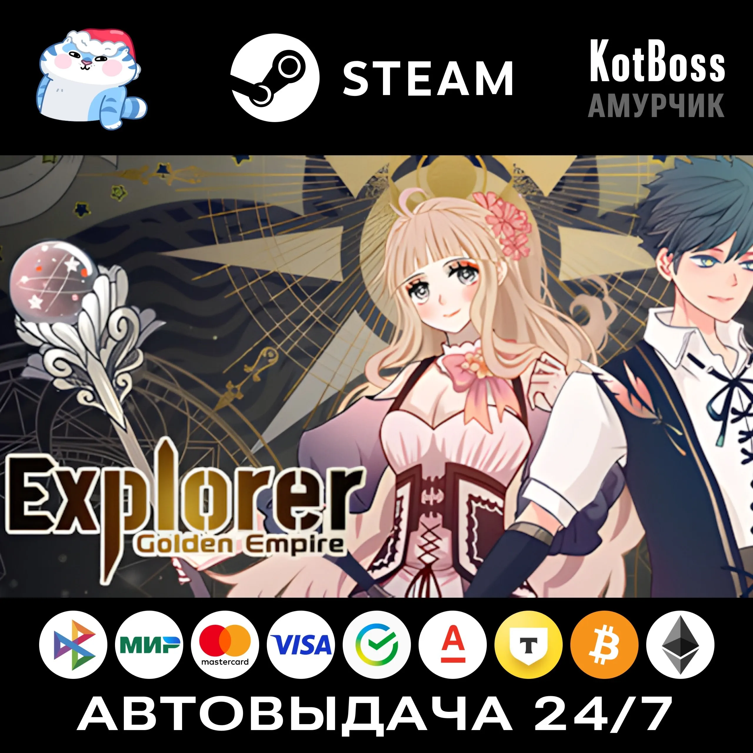 Explorer: Golden Empire | Steam | Ключ | РФ + Мир